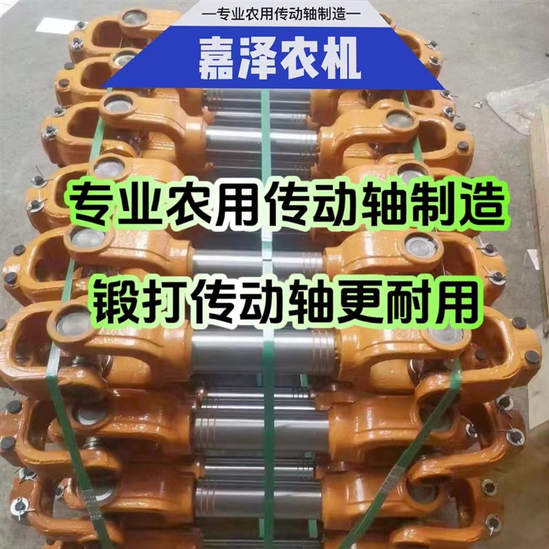 拖拉机旋耕机传动轴总成131/140/1160/0125万向节锻打加厚加重