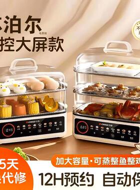 2026新款电蒸锅多功能家用三层蒸煮一体多层自动断电不锈钢蒸笼
