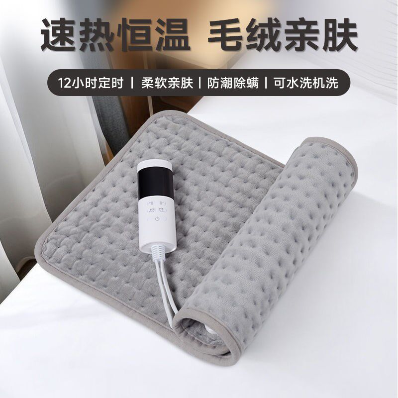 热敷理疗加热垫电加热小电热毯智能家用恒温后背部取暖水洗电热毯