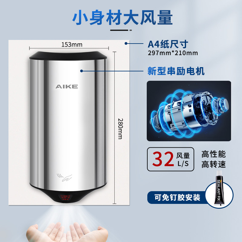 艾克不锈钢烘手器全自动感应烘手机商用家用高速干手器吹干机