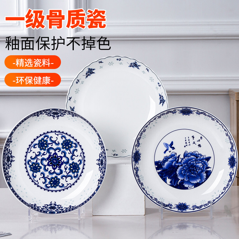 景德镇青花瓷菜盘子骨瓷家用釉中彩饭盘深盘套装中式陶瓷复古餐具