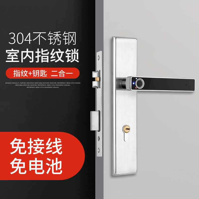 室内防盗门智能指纹锁办公室双开密码锁公寓木门锁卧室房门电子锁