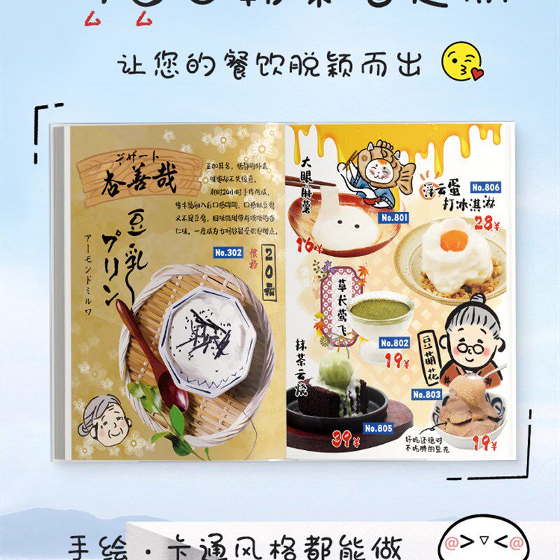 日餐菜单本定制菜谱设计制作定做活页韩餐日料烤肉咨询产品价目表