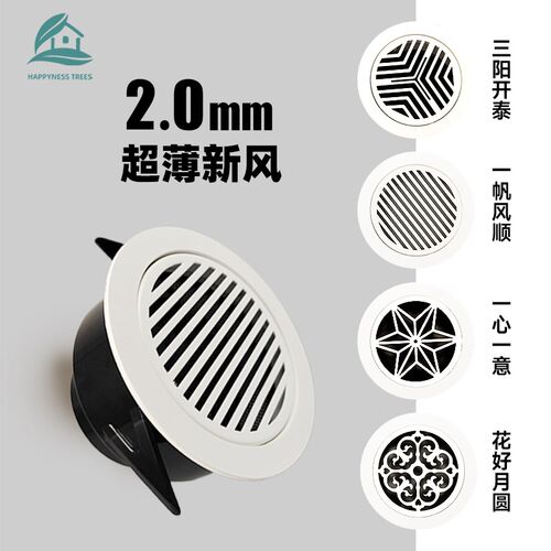 超薄新风口极窄圆形无边框高端室内可调新风系统超薄排风通风口