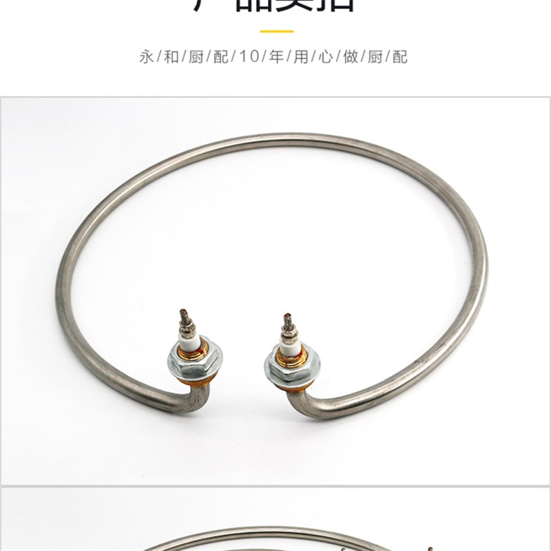 正腾领创九鼎王煮面炉卤水桶火锅汤发热管配件加热管盘圆形加热