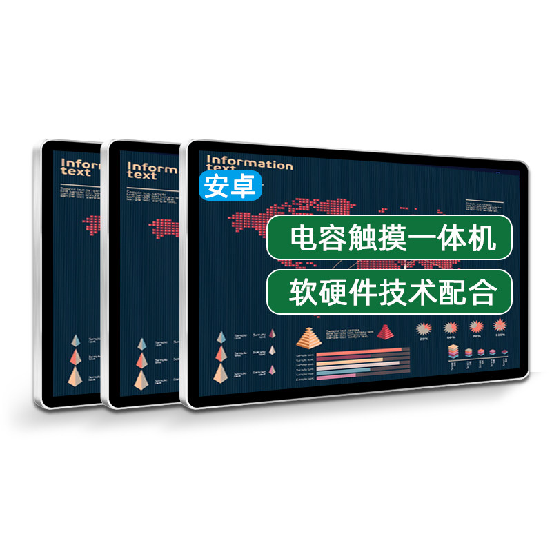 触摸显示屏一体机22寸32寸43寸55寸工业级屏幕显示器安卓电脑壁挂