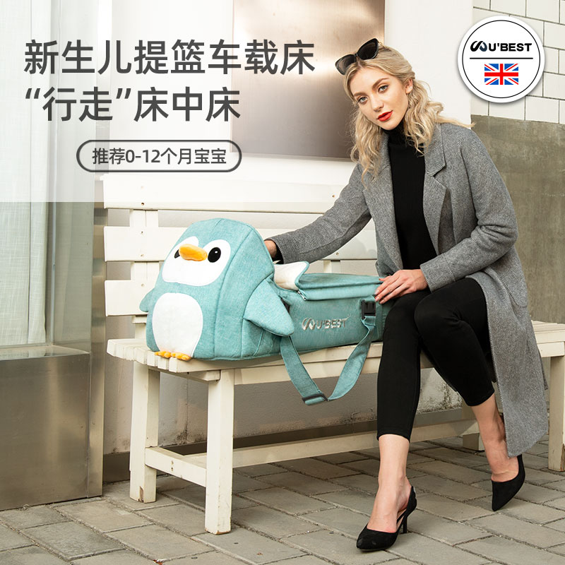 ubest便携式外出婴儿提篮车载手提篮子床中床新生儿出院安全睡篮