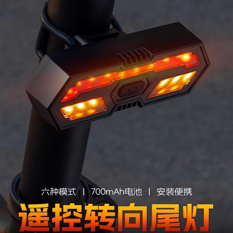 智能遥控自行车灯骑行激光尾灯转向灯山地LED警示灯USB充电装备