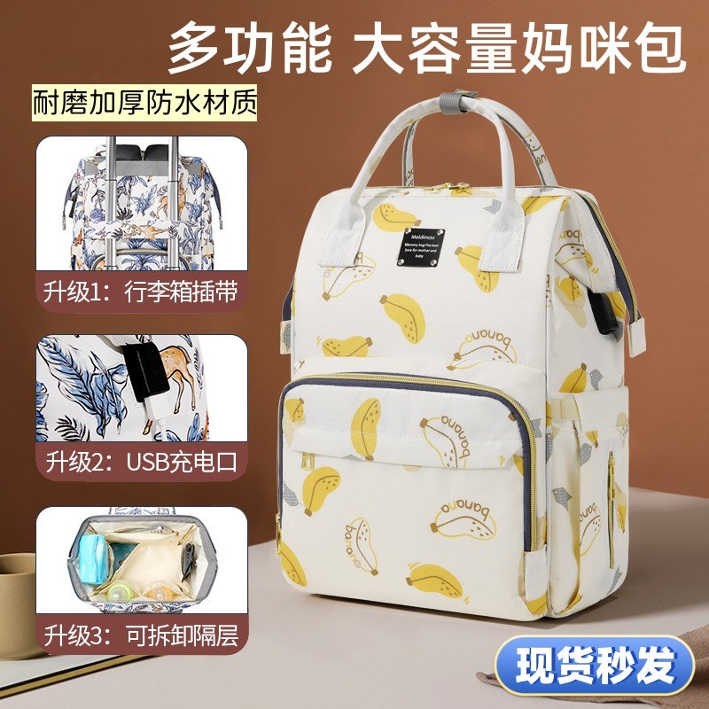 新款妈咪包大容量外出轻便斜挎多功能时尚母婴背包妈妈手提双肩包