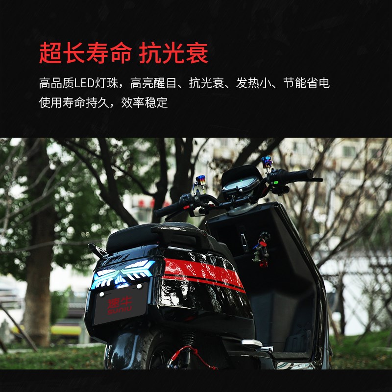 小牛N1 N1S电动自行车尾灯刹车灯APP可调变色七彩兰博流水灯配件