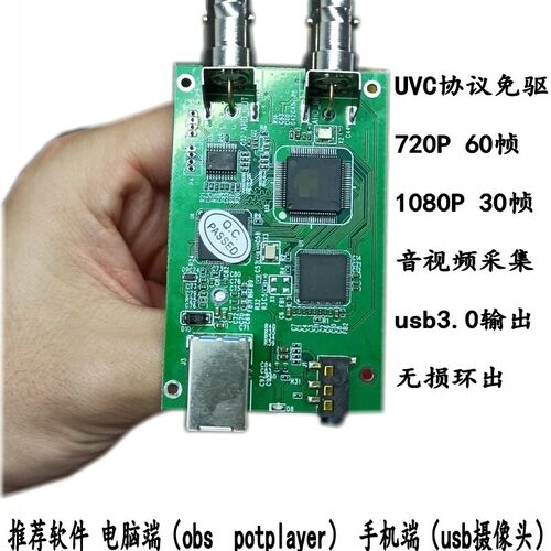 AHD音视频采集卡模块板CVBS TVI CVI USB 1080模拟高清免驱带环出