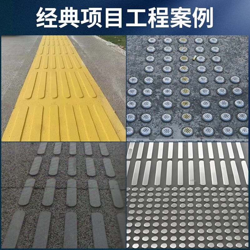 混凝土透水地坪盲道模具压花地坪模具人行道压印橡胶模具盲点盲条