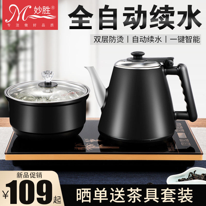 电热水壶全自动烧水壶底部上水电水壶玻璃消毒自动断电加热泡茶壶