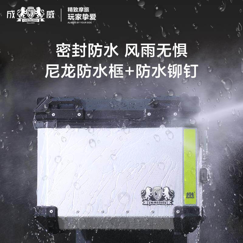 成威适用于三阳剑齿虎ADXTG400摩托车铝合金三箱尾箱护杠