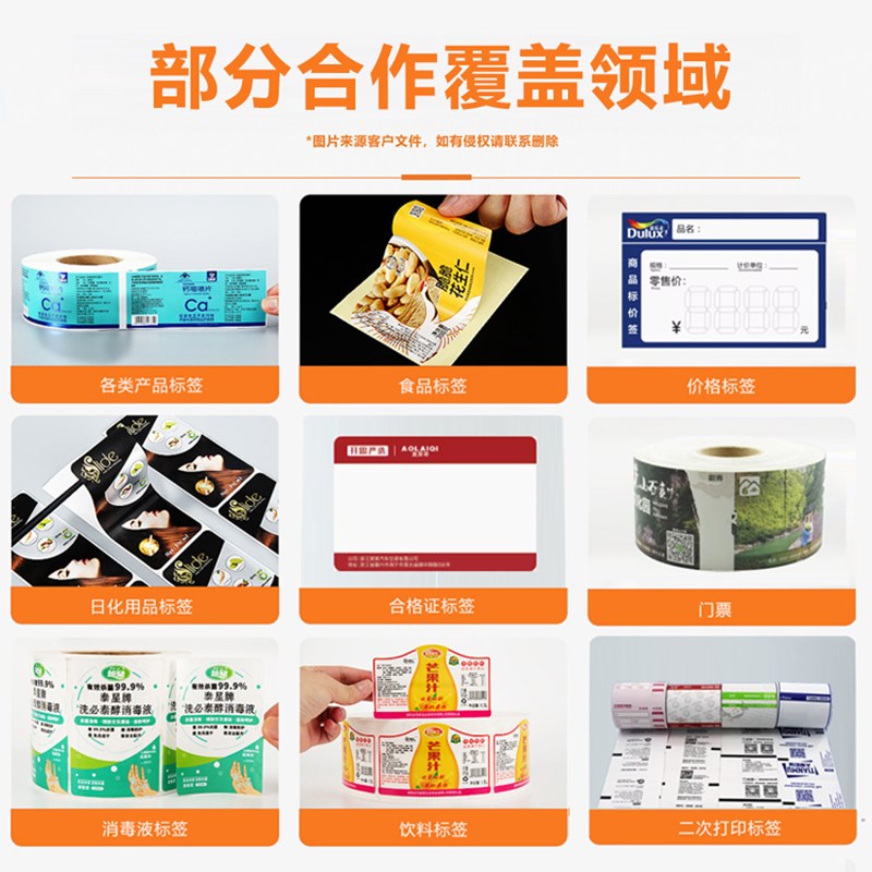 热敏打印纸定制标签纸彩色收银小票纸价格签合格证卷筒不干胶定做