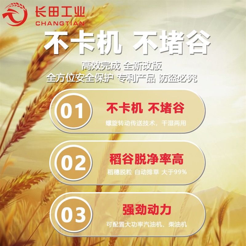新款水稻多功能小型脱粒机稻麦脱粒机螺旋提升干湿两用打谷机家用