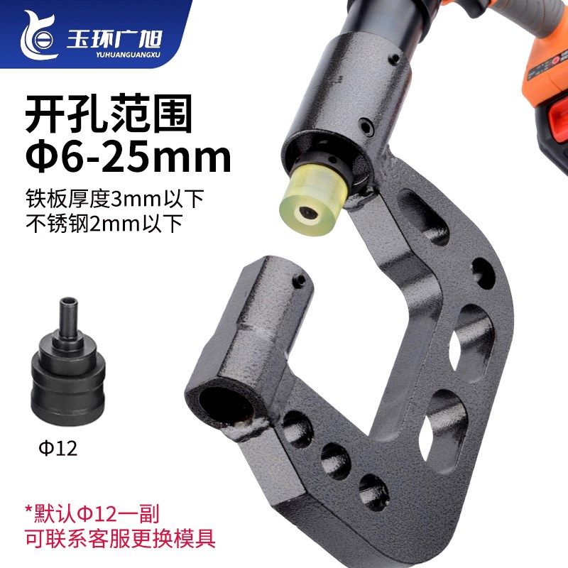 便携式锂电液压开孔器桥架打孔机C型钢打孔电箱不锈钢槽钢开孔器