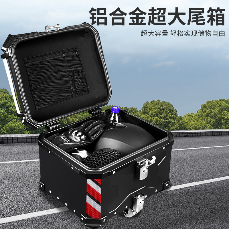 摩托车通用铝合金尾箱后备箱踏板车电动车金属工具箱快拆大容量