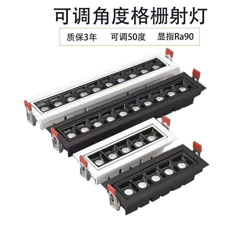 led线条灯嵌入式可调角度客厅无主灯走廊照明防眩洗墙格栅射灯5头