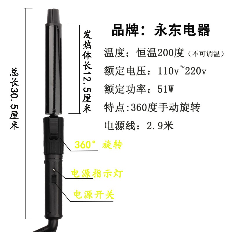 发廊化妆师影楼专用卷发器电卷棒卷发棒360度旋转不伤发陶瓷包邮