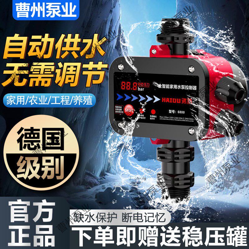 家用水泵控制器深井泵潜水泵自吸泵专用无需调节自适应即装即用