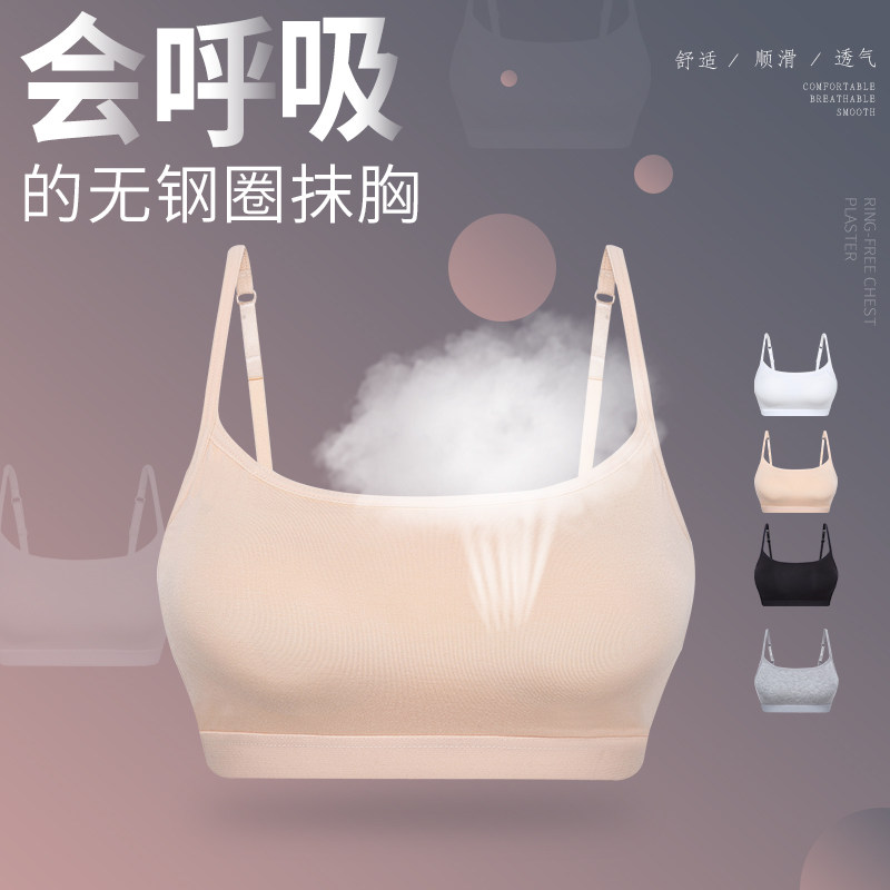 裹胸抹胸内衣带胸垫一体式无钢圈美背文胸罩莫代尔打底吊带背心女