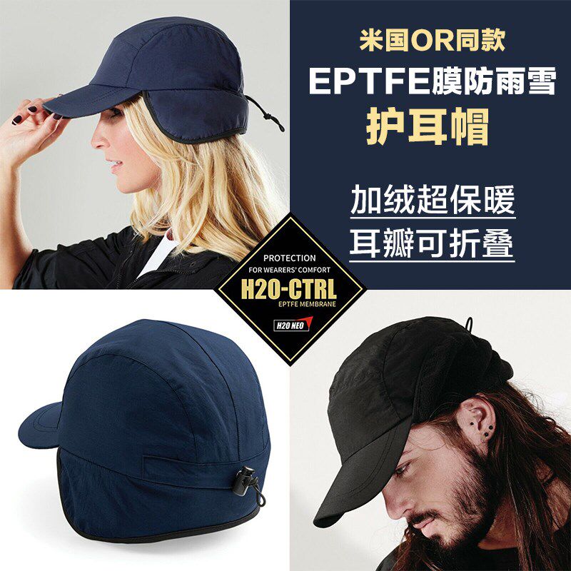 冬季防风防水防雨防寒加绒骑行电动车护耳帽短檐鸭舌帽风雪帽男女