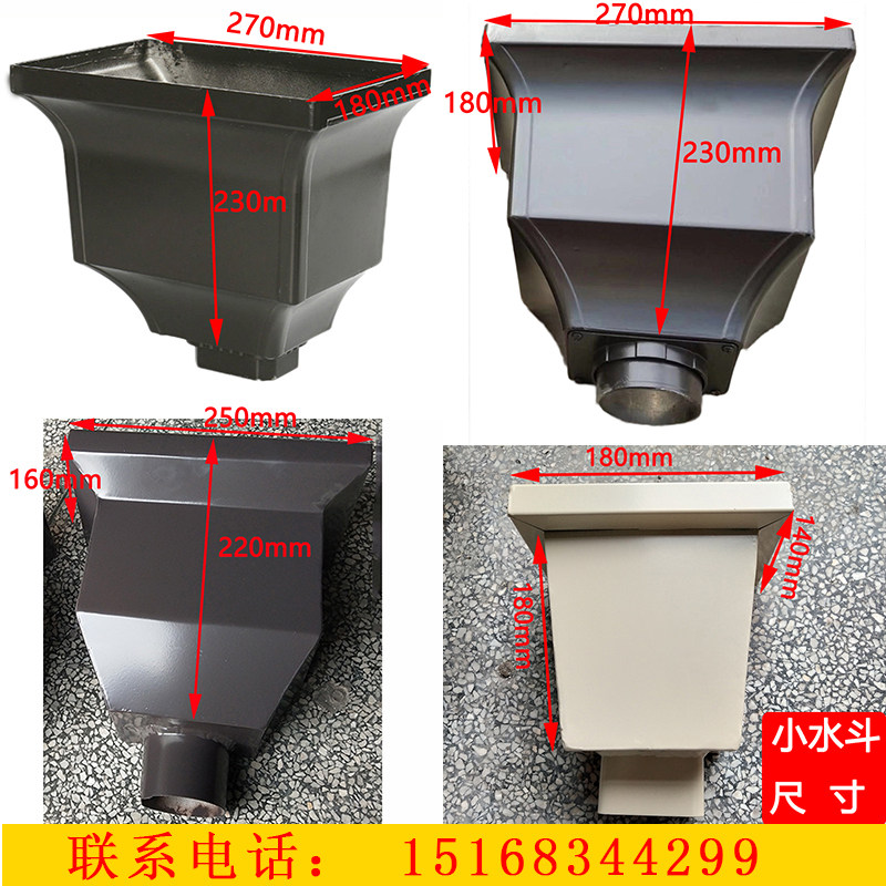 别墅铝合金漏斗落水斗下水管方形雨水管金属彩铝落水管弧形雨水斗