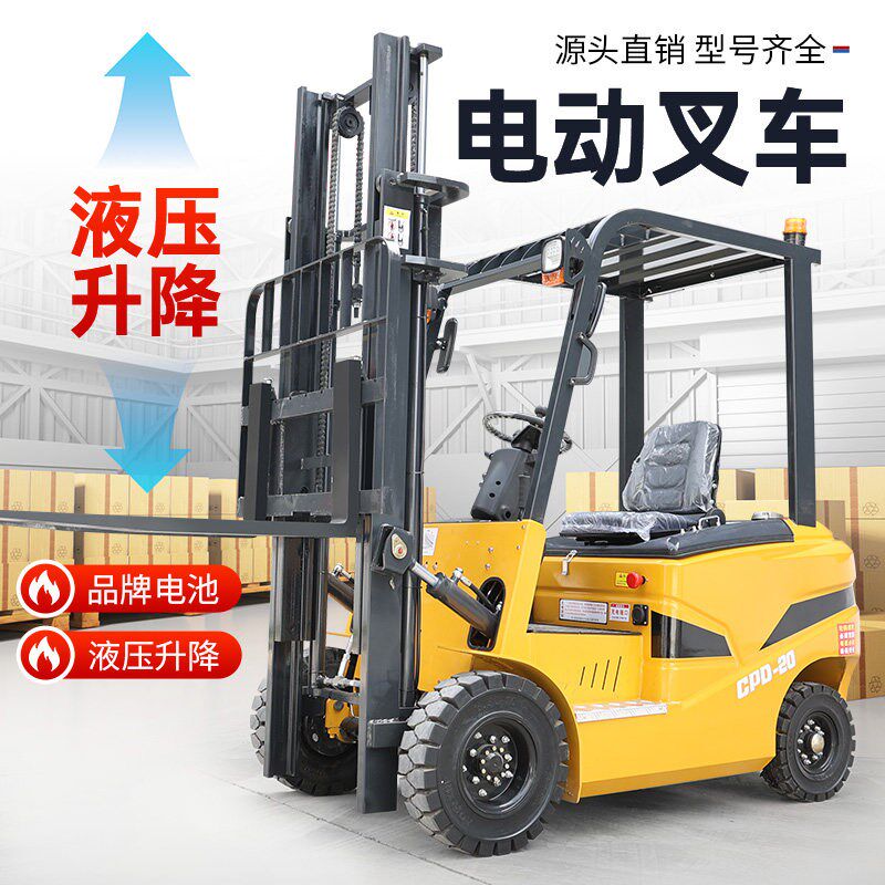 电动叉车3吨2吨半全自动液压升降小型四轮搬运堆高车新能源电叉车