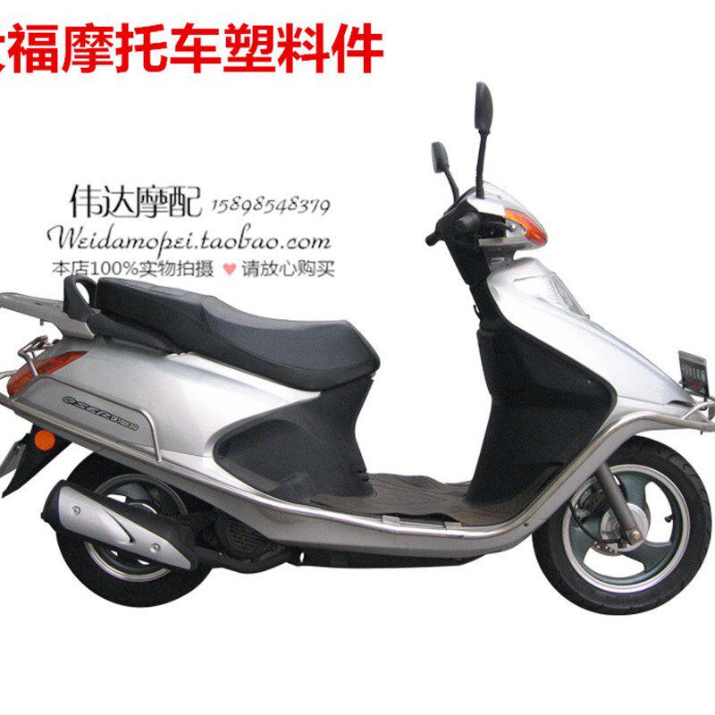 大福踏板摩托车配件 优悦小公主 DF100T-2G全车塑料外壳件 套件