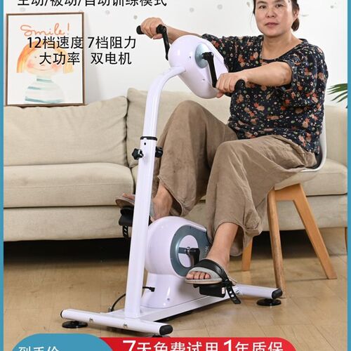 主被动一体电动康复训练机中风偏瘫锻炼脚踏车上下肢运动脚蹬器材