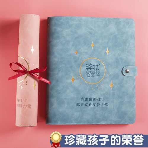 a3大号奖状收集册男孩女孩a4荣誉装收纳小学生用文件夹画册儿童宝