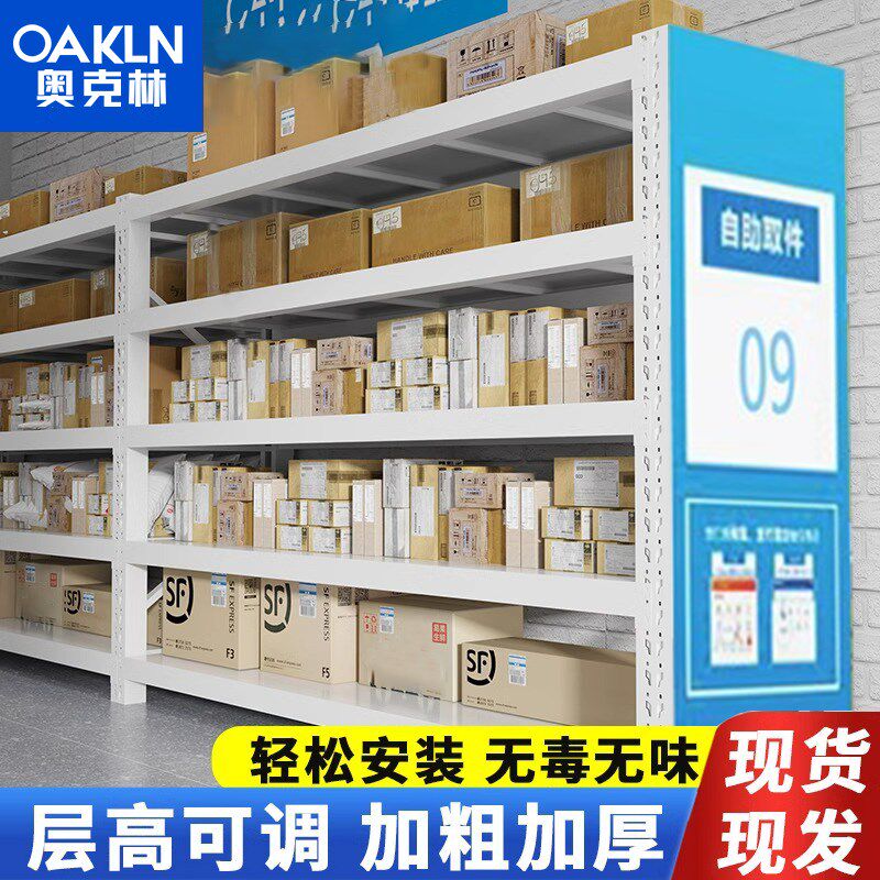菜鸟驿站专用货架仓库多层置物架地下室四层五层快递存放储物架子