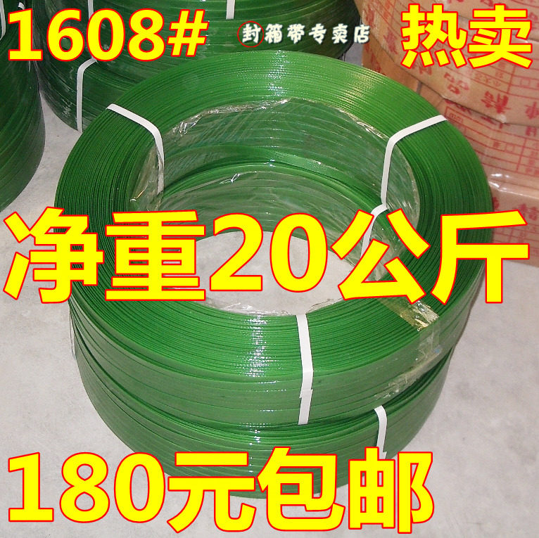 PET塑钢打包带 1608扣捆扎绿色捆绑手工塑料篮子编织条包装带