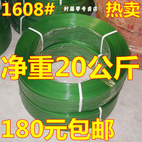 PET塑钢打包带 1608扣捆扎绿色捆绑手工塑料篮子编织条包装带