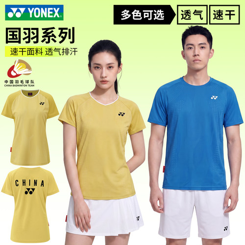 YONEX羽毛球服速干短袖1159026