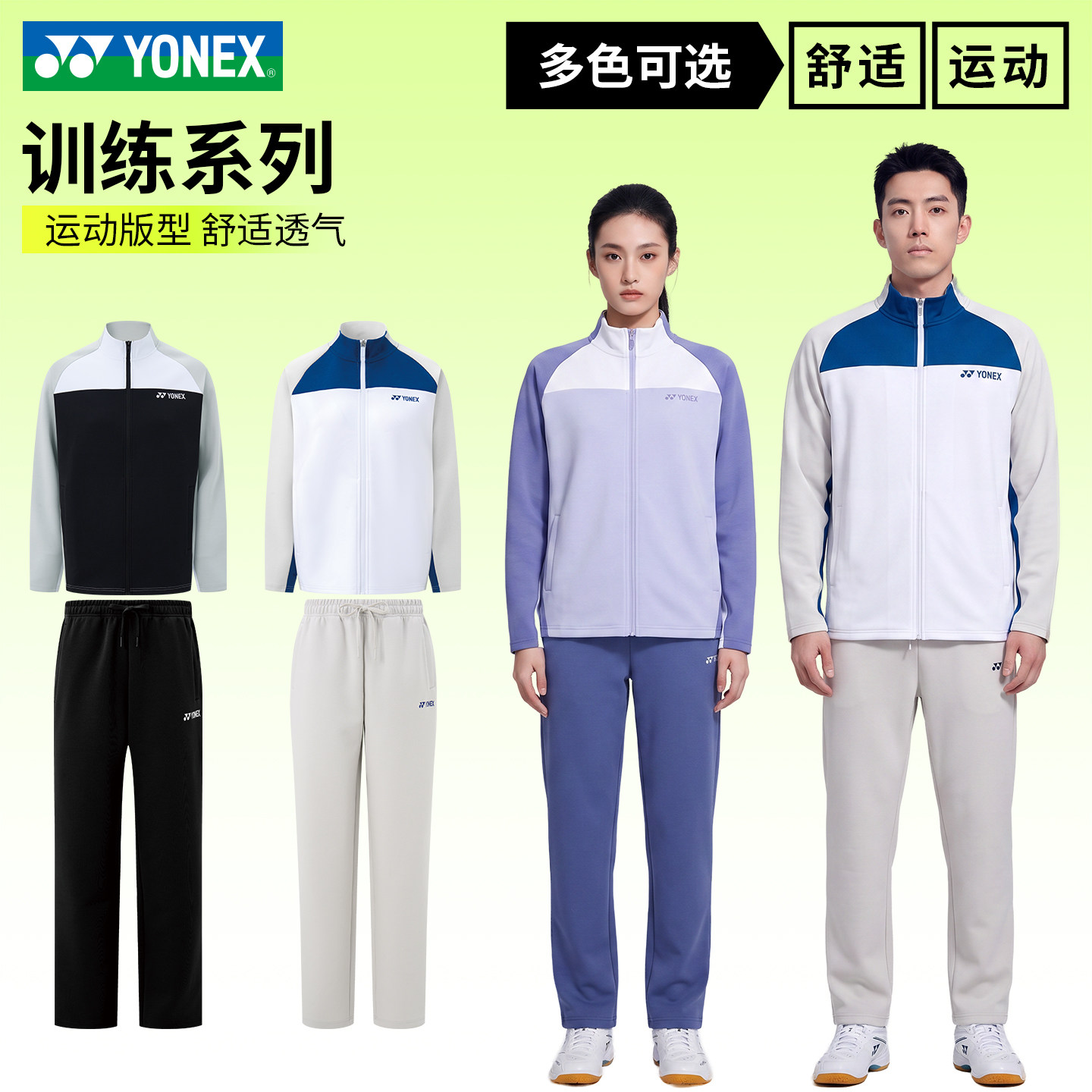 秋季新款2026尤尼克斯YONEX男女款运动外套长袖上衣1501126BCR