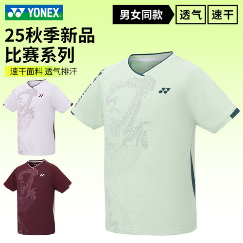 尤尼克斯YONEX羽毛球服短袖1102825BCR男女款速干运动服