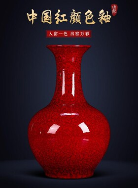 景德镇陶瓷器花瓶摆件新中式红色瓷瓶客厅插花装饰品高级感创意