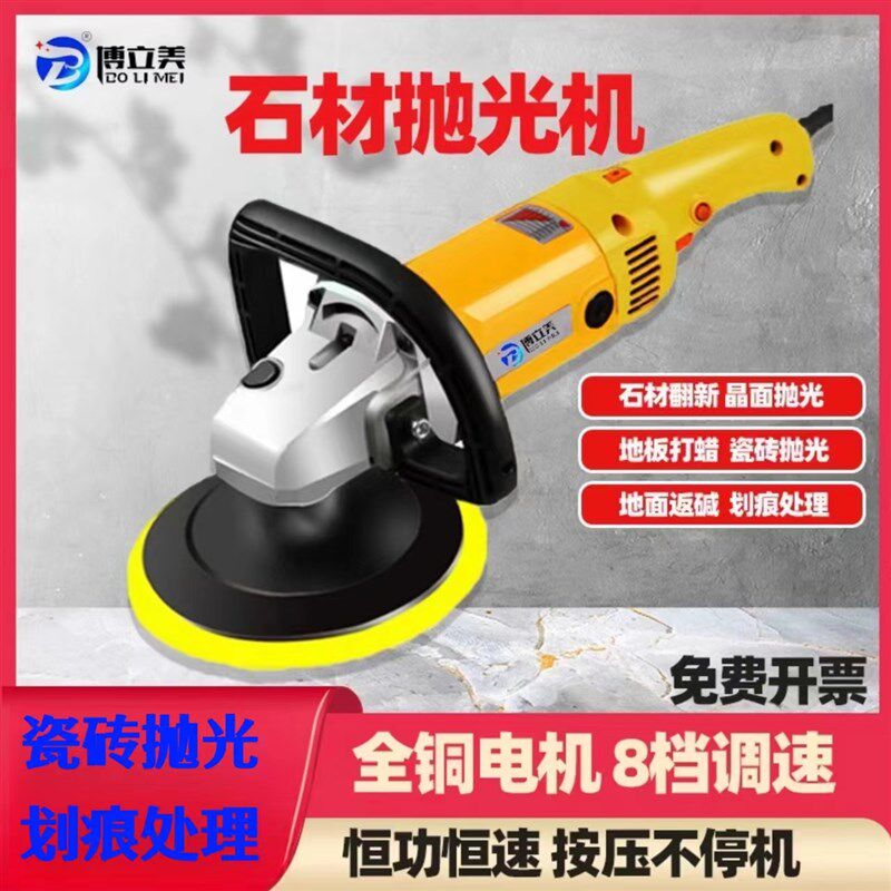 大理石抛光机手持式家用石材修复地砖打磨小型水磨石瓷砖打蜡机器