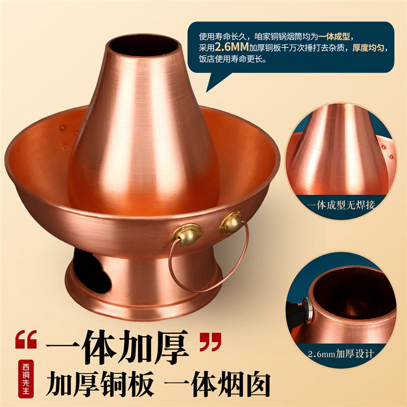 老北京铜火锅纯铜加厚老式鸳鸯锅家用涮羊肉铜锅商用木炭火锅锅具