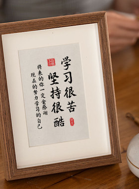 学习很苦坚持很酷高中生励志摆件桌摆相框自律挂画办公室工位装饰