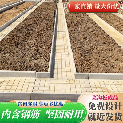 菜地菜沟板成品新农村庭院水泥挡土板学校田园菜园沟槽沿边铺路板