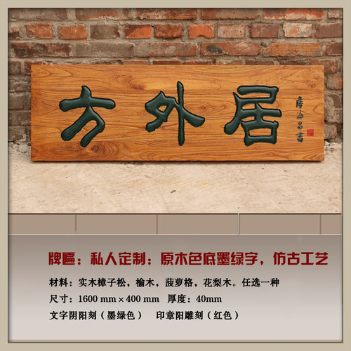 实木牌匾定做门头店铺木质对联雕刻仿古木板刻字匾额木制门牌定制