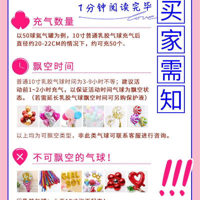 家用氦气罐大小瓶气球飘空充气打气筒机100球22升求婚房布置生日