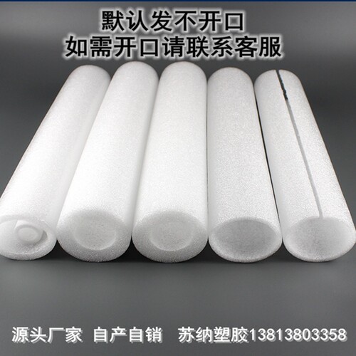 海绵发泡沫灯管EPE珍珠棉管工地钢筋套管瓶口五金件保护套空心管