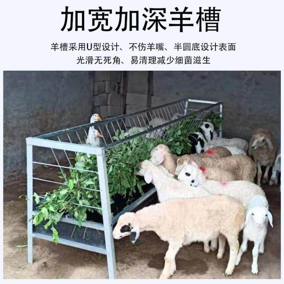 养殖双面羊槽子料马食槽大羊小羊羔加厚输送带皮子补料槽家用干净