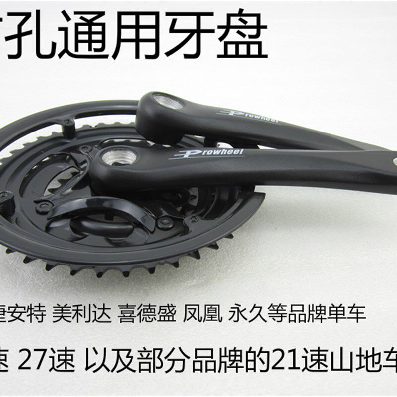 山地车牙盘3速 自行车铝合金一体牙盘21 24 27速通用ATX690包邮