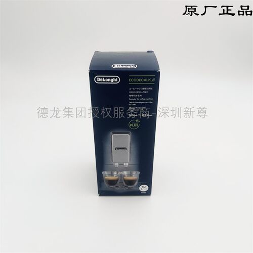 NESPRESSO雀巢胶囊咖啡机除垢液除垢剂除垢水500ML 5次装原厂正品