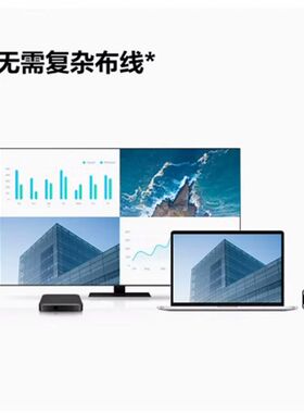 MAXHUB无线传屏WB05 WB03 WT15 WT12A电脑办公智能设备手机投屏